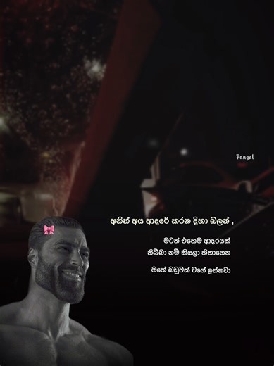 Kari Problems 🙂 #englishsong #paagalq #chad #wadan #quotes