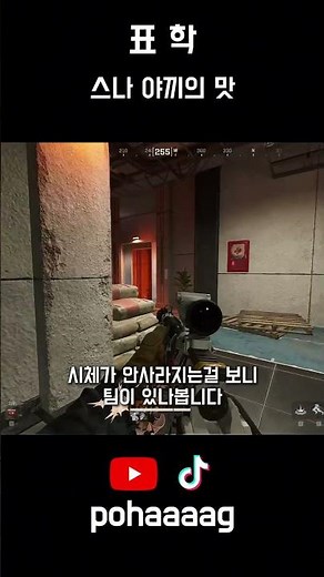 [델타포스] 스나 야끼 진짜 좋다니까요