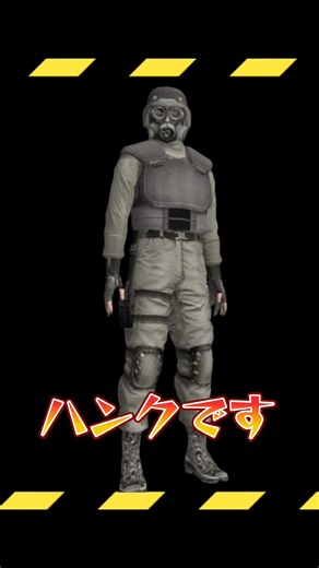 アウトブレイク没『ハンク』#バイオハザード #アウトブレイク #ホラーゲーム