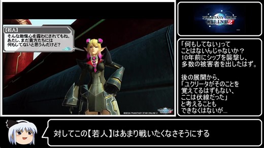 【感想動画】PSO2 ストーリーモード　Ep.2-③