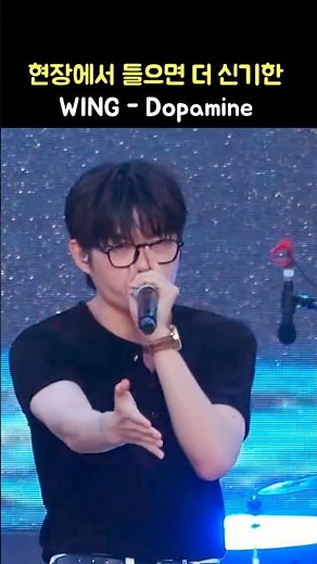 WING 'Dopamine' Live Highlight: fancam: 250604: Beatbox