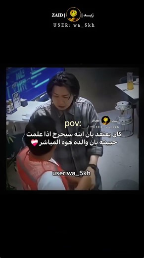 He thought his son would be embarrassed if his girlfriend found out his father was the one who in...