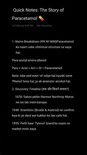 The Story Of Paracetamol | Quick Notes | #chemistrynotes #chemistry #paracetamol #chemistrypage