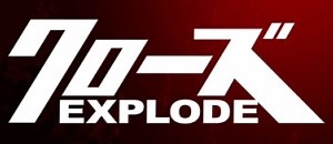 Premier teaser pour Crows Explode, 11 Décembre 2013