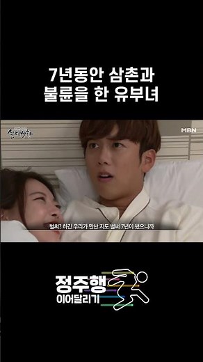 Married woman has been having an affair with her uncle for 7 years #shorts | Actual Situation Ep....
