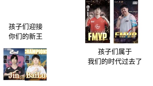 新人崛起 玄马落幕 赛场老人是如何一步步落下了帷幕 他们能否重回巅峰？ ivl杂谈