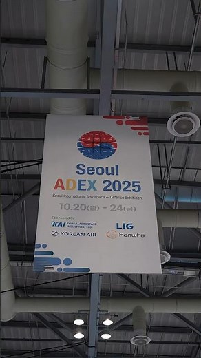 ADEX 2025 현장스케치_기술을 향한 열정, 사람들 속에서 피어나다