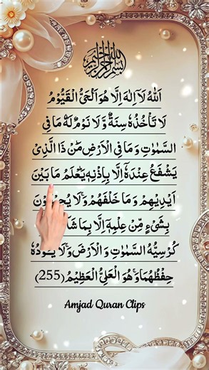 🌙 Most Powerful Ayatul Kursi | Heart Touching Qur'an Recitation Egzon Ibrahimi #shorts #ayatulkursi
