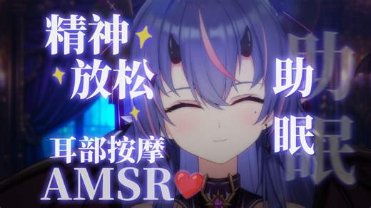【ASMR】✝️神经唤醒~让耳朵酥麻的温柔按摩体验✝️ ♬ Hires无损音质