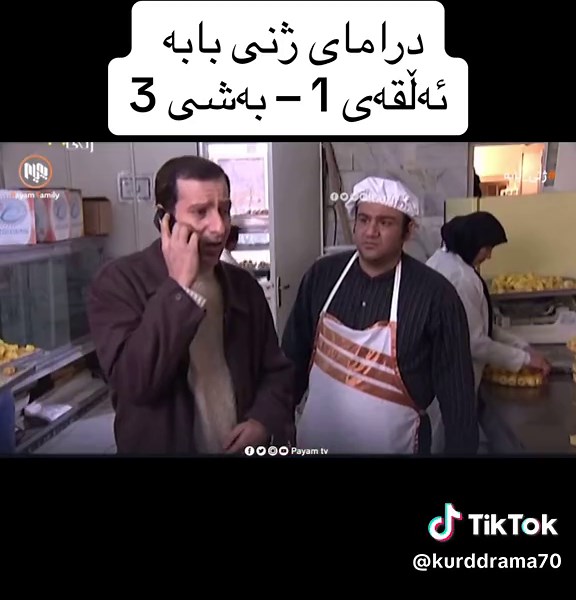 درامای ژنی بابە ئەڵقەی 1 - بەشی 3