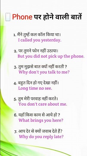 English speaking 2.0 Day 85#english #spokenpractice #spokenenglish #englishspeaking #grammar #vocabs