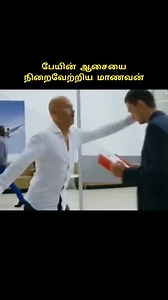 Ghost trains him to become a pilot #reels #reelsfbシ #facebookpost | its movie time