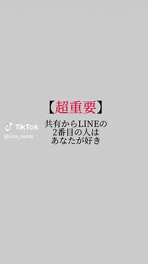 恋愛心理テストで好きな人の気持ち確認