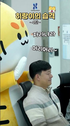 (#히랑이의습격) 심평원 디지털클라우드센터로 출동!