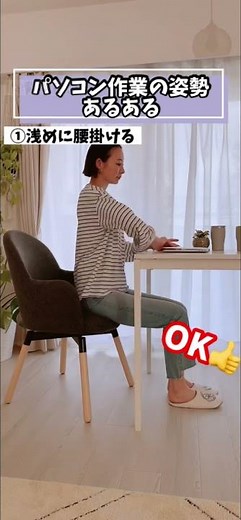 【美筋ヨガ🧘🏻‍♀️廣田なお】パソコン作業の姿勢あるある⚠️ #shorts #美くびれ ‪@bikinyoga‬