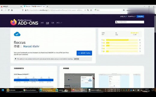 实用小技巧 跨浏览器书签同步方案：WebDAV Floccus 利用浏览器扩展在Chrome和Firefox之间实现书签同步