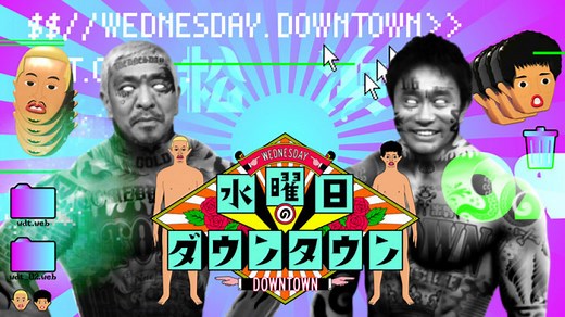 人気のバラエティ番組一覧！おすすめはこれだ | ciatr[シアター]