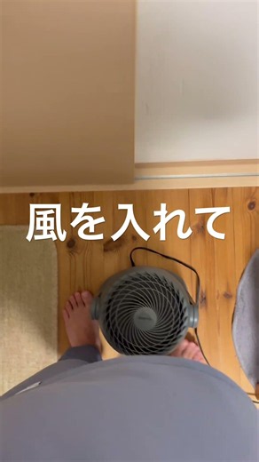 サーキュレーターの使い方