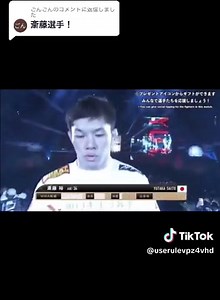 @ごんごん に返信 斎藤裕入場シーン 朝倉未来戦2#RIZIN33#斎藤裕#朝倉未来#MMA#入場シーン