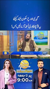 For Deep & Peaceful Sleep, Try These 3 Magical Remedies #deepsleep #homeremedies #bettersleep | SUNO Pakistan