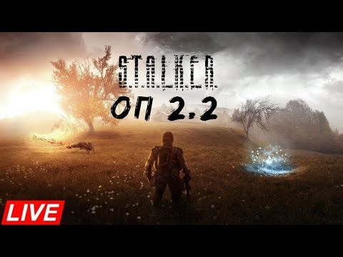 S.T.A.L.K.E.R Оп 2.2 + LSC mod pack🔴#112☢️