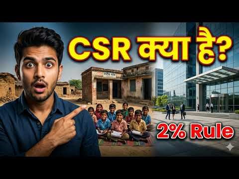 CSR क्या है? | Corporate Social Responsibility Explained in Hindi | CSR Rules India
