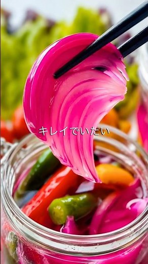 赤紫蘇酢で作る彩りピクルス🌿切って漬けるだけ簡単レシピ