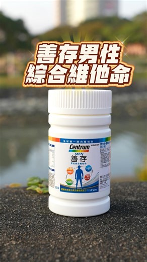 Centrum Men's Multivitamin 65 tablets/box 💪 | ✨One tablet provides 22 essential nutrients | ✨A nu...