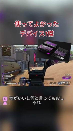 使ってよかったデバイス紹介 キーボード編 #キーマウ #キーボード #gravastar #apex #apexlegends