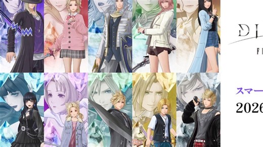 全员都市风？最终幻想FF系列最新手游新作公开《DISSIDIA DUELLUM FINAL FANTASY》2026推出