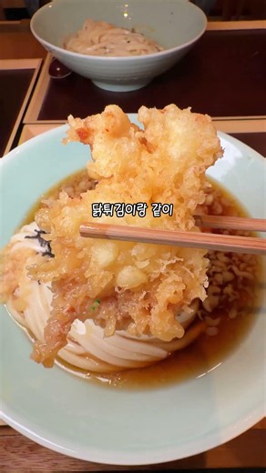 이거 먹으러 안국역 가도 될 정도 ㄹㅇ #쿄와우동 #안국맛집 #안국역맛집 #우동맛집 #종로맛집