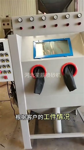 Automatic sandblasting machine