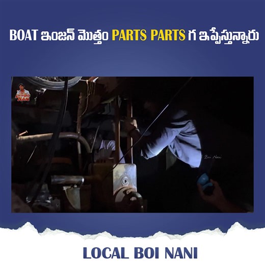 12K views · 117 reactions | Local boi Nani's New Fishing Boat Full Tour #localboinani #fishingboat #tiktoknani #Mynewboat #newboat #fishingboat #mydream #seaboat #dreamboat #vizagvlogs #localboinani | Local Boi Nani | Facebook