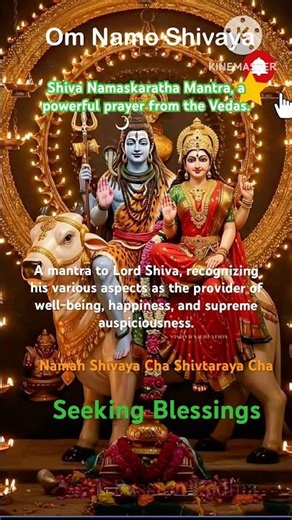 Shiva Namaskaratha Mantra, a powerful prayer to Shiva who is source of peace & giver of happiness.
