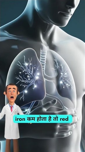 Iron deficiency - cause, symptoms and treatment| iron deficiency anemia| medtalks MBBS DOCTOR