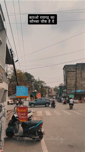 Kapil Patel Vlog on Instagram: "Btao btao . #trending #viralreels #viral #newvideo #instagramreels #instagood #wow #raigarh"