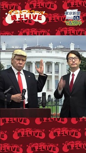 ↑The Newspaper Live can be viewed here