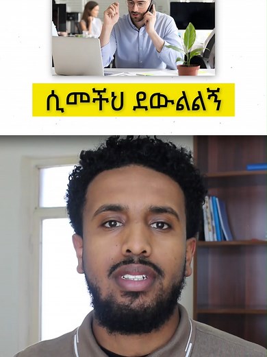 ለጀማሪዎች | Daily Phrases . . #ethiopian_tik_tok🇪🇹🇪🇹🇪🇹🇪🇹 #ethiopian_tik_tok #eritreantiktok🇪🇷🇪🇷habesha #learnenglish #englishteacher #foryoupage #የእናንተገፅ #fyp #habeshatiktok #learnontiktok #language #languagelearning . . . English Teacher, Language School in Addis Ababa, Language, English, Training, Language School in Ethiopia, Best Language School, English ትምህርት, ለጀማሪ, በአማርኛ, Learn English, English Language Tutor