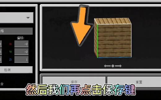 我的世界结构方块角落模式教程