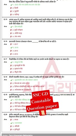 ssc gd constable questions paper 📜 #gk #ssc #sscgd #generalknowledge