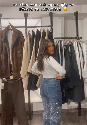 Τι να κάνω που είμαι βλαχάρα και πανηγυρτζού ρε παιδιά; 😂🫶🏻 #fyp #foryou #foryoupage #viralvideo #fy #panigiri #storage #storagestores #storagewoman @storage_woman 🫶🏻✨