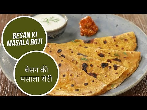 Besan Ki Masala Roti | बेसन की मसाला रोटी | Sanjeev Kapoor Khazana