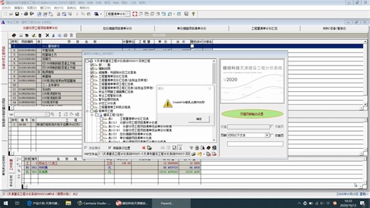 1.输出PDF文件提示createfile错误