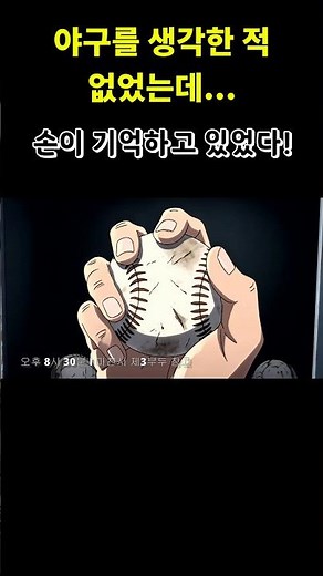 Practice #BaseballAnime #BaseballAnimation #SportsAnime #Baseball #baseballanime #baseballanimati...