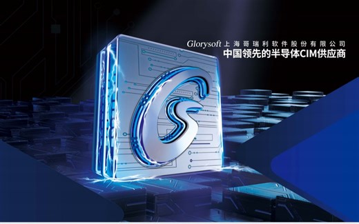 Glorysoft RMS 演示介绍