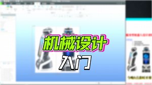 PROE/CREO服务型机器人设计