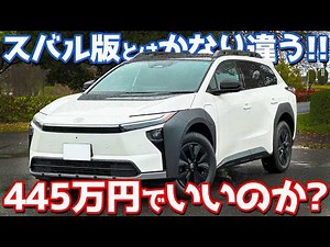 [Is it really 4.45 million yen?] Toyota's new bZ4x Touring: Interior and exterior review! Even th...