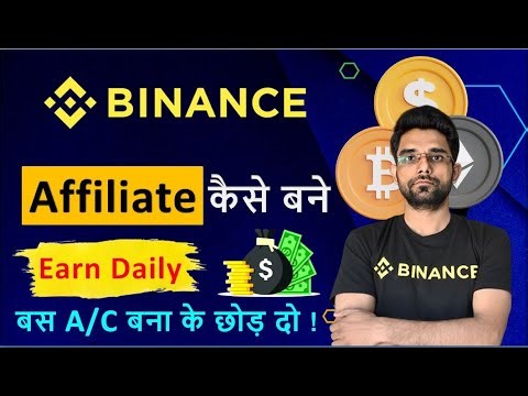 How To Became Binance Affiliate | Binance Affiliate Program | Binance Refer & Earn