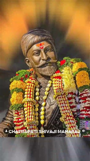 छत्रपति शिवाजी महाराज के लिए एक like 🙏🙏🙏
