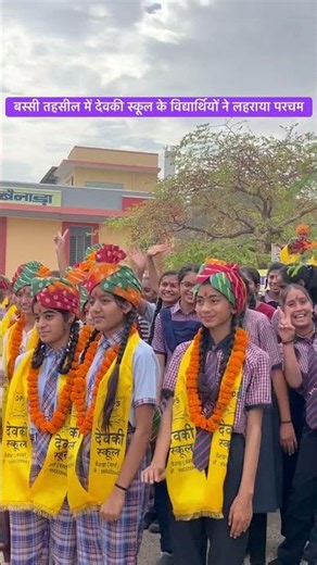 Topper || Devki Public School ||